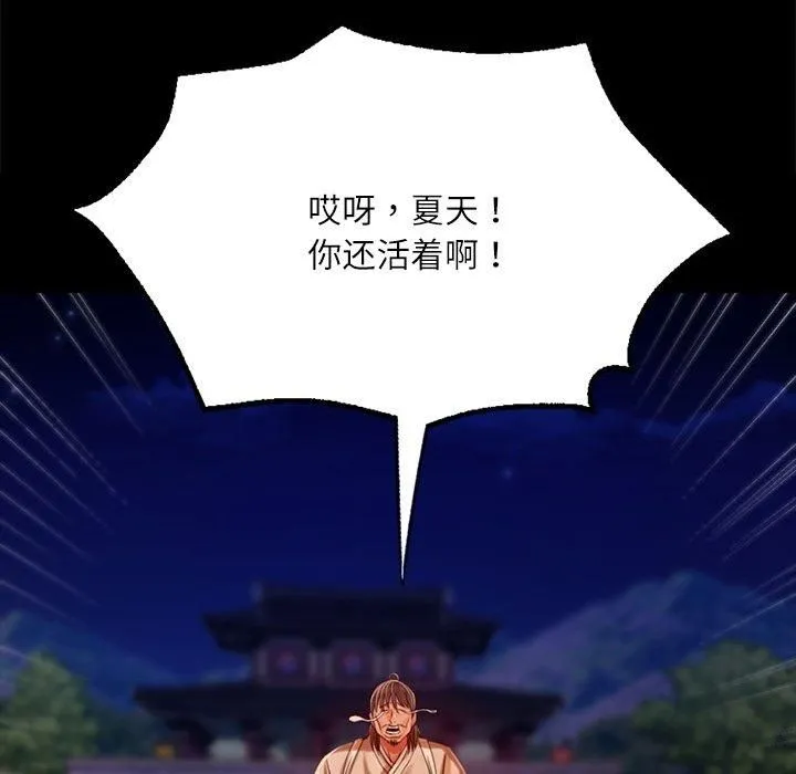 小姐 第44話 第77页