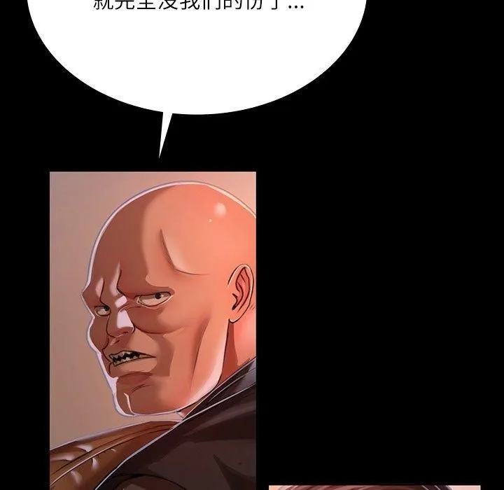 小姐 第44話 第31页