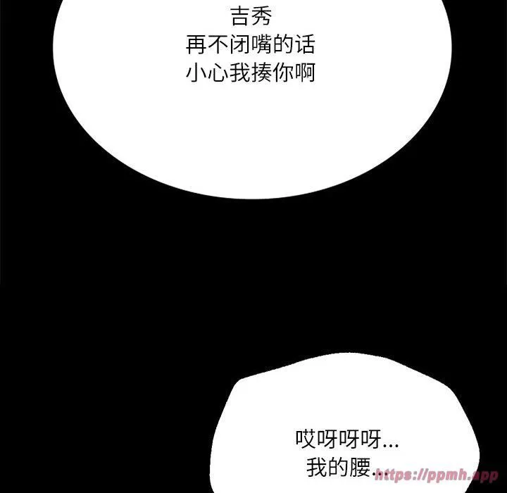 小姐 第44話 第70页