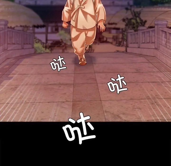 小姐 第44話 第78页