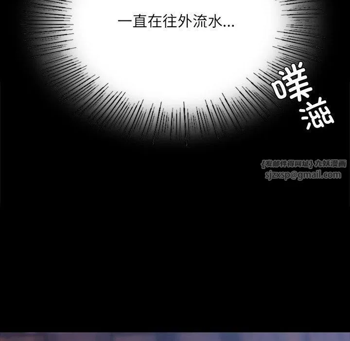 小姐 第44話 第143页