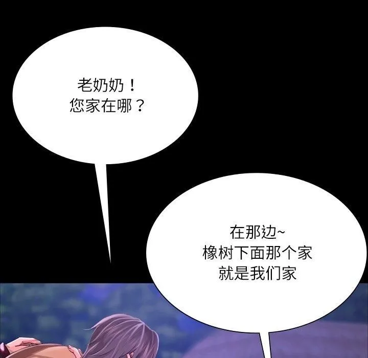 小姐 第44話 第41页