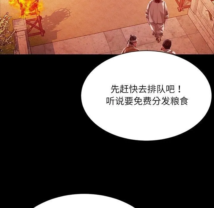 小姐 第44話 第27页