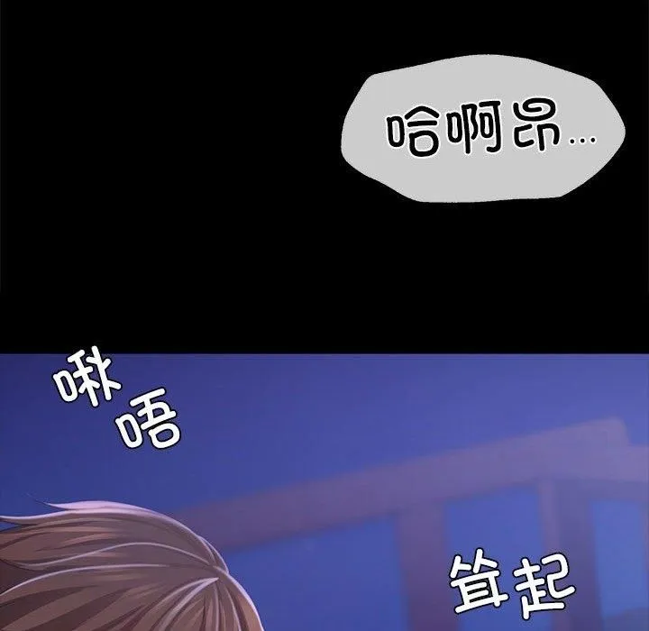 小姐 第44話 第117页