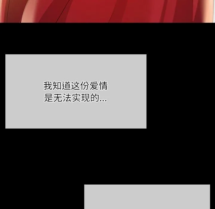 小姐 第44話 第171页