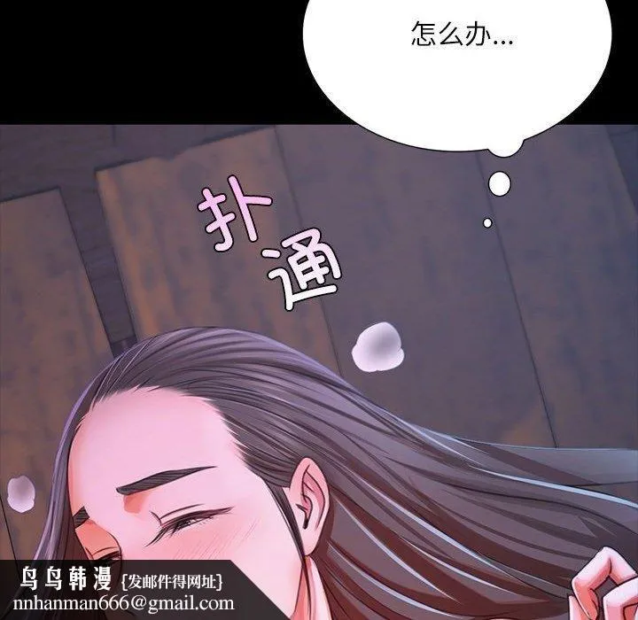 小姐 第44話 第98页
