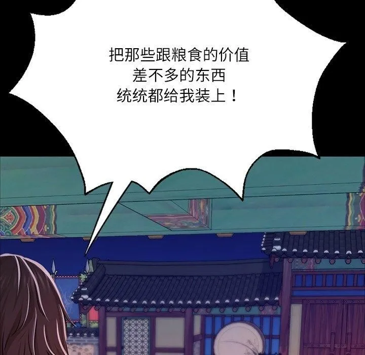 小姐 第44話 第22页
