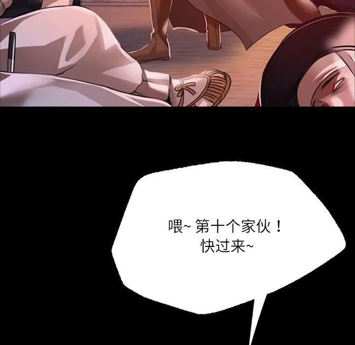 小姐 第44話 第15页