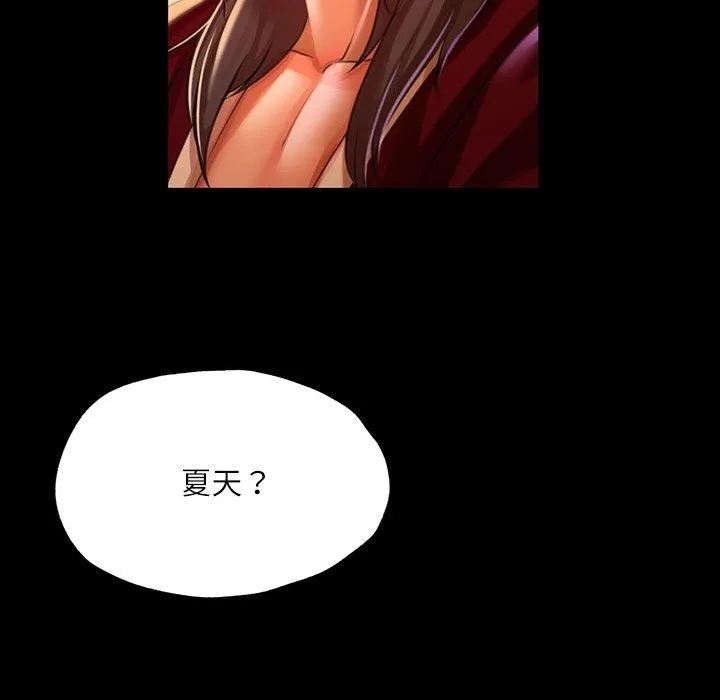 小姐 第44話 第85页