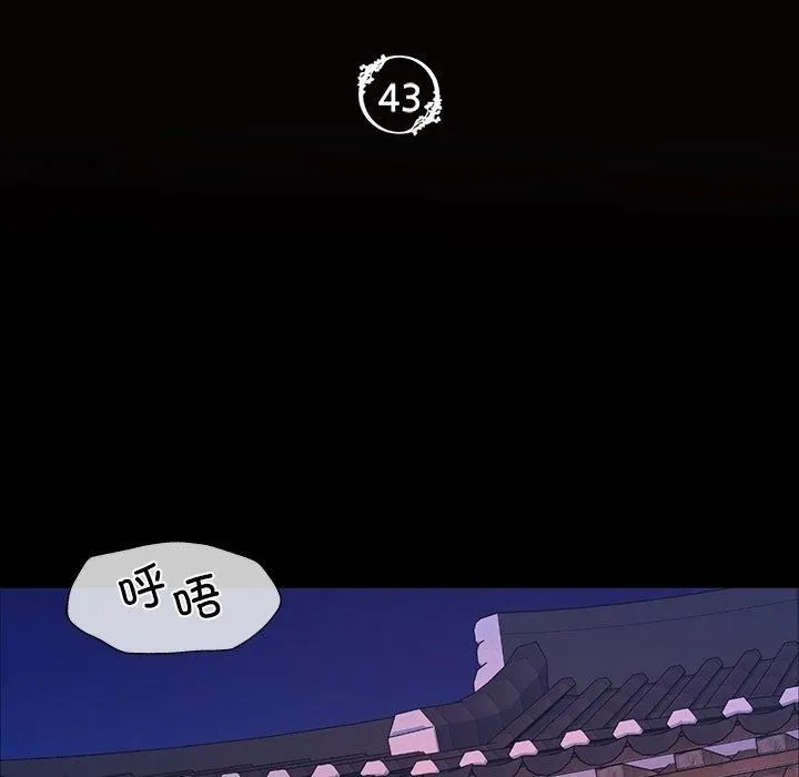 小姐 第44話 第13页