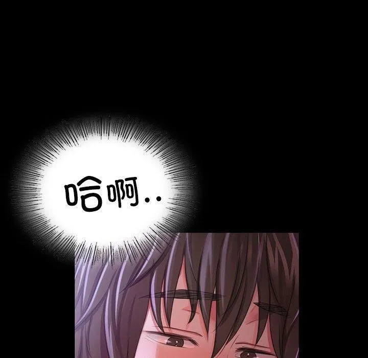 小姐 第44話 第146页