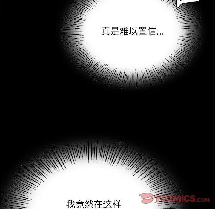 小姐 第44話 第148页