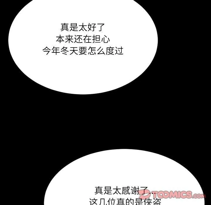 小姐 第44話 第28页
