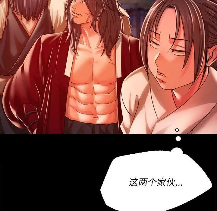 小姐 第44話 第74页