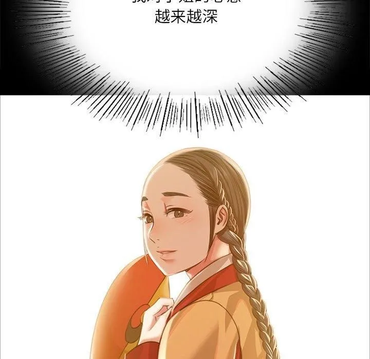 小姐 第44話 第169页