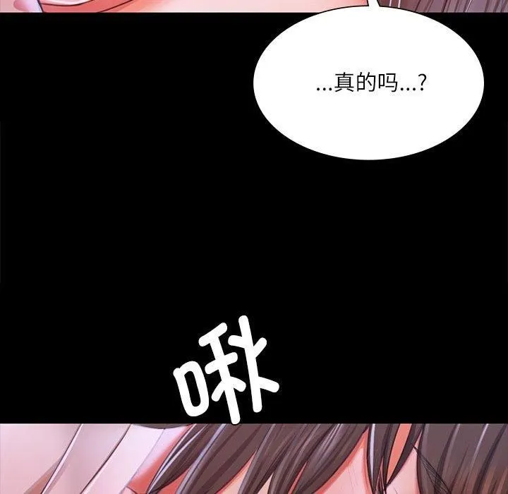 小姐 第44話 第133页
