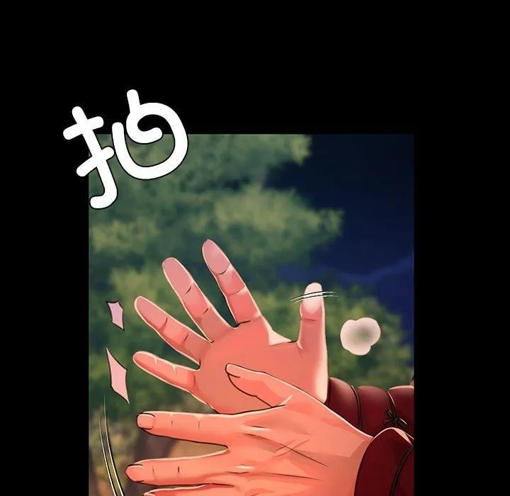 小姐 第44話 第55页