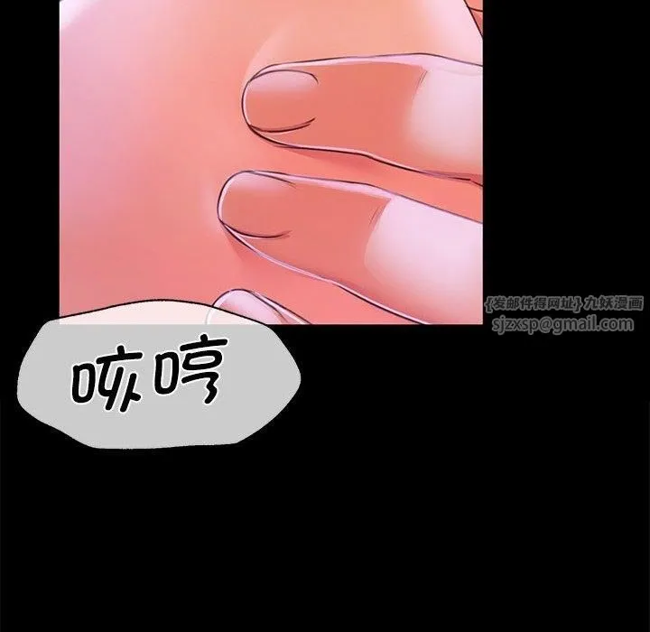 小姐 第44話 第125页