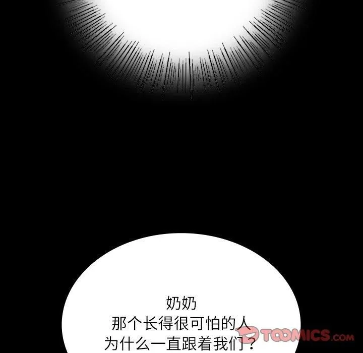 小姐 第44話 第44页
