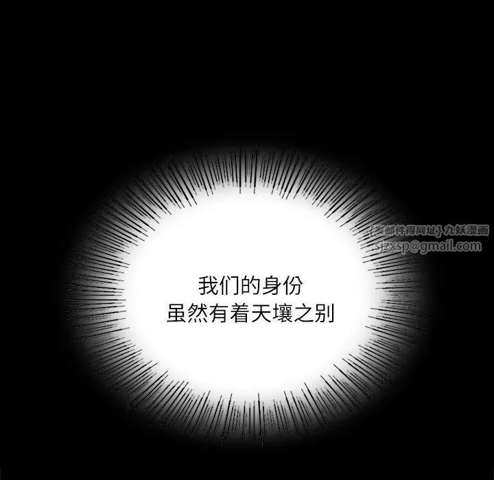 小姐 第44話 第166页