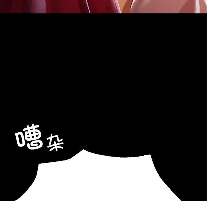 小姐 第44話 第24页