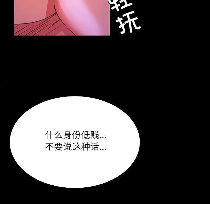 小姐 第44話 第181页