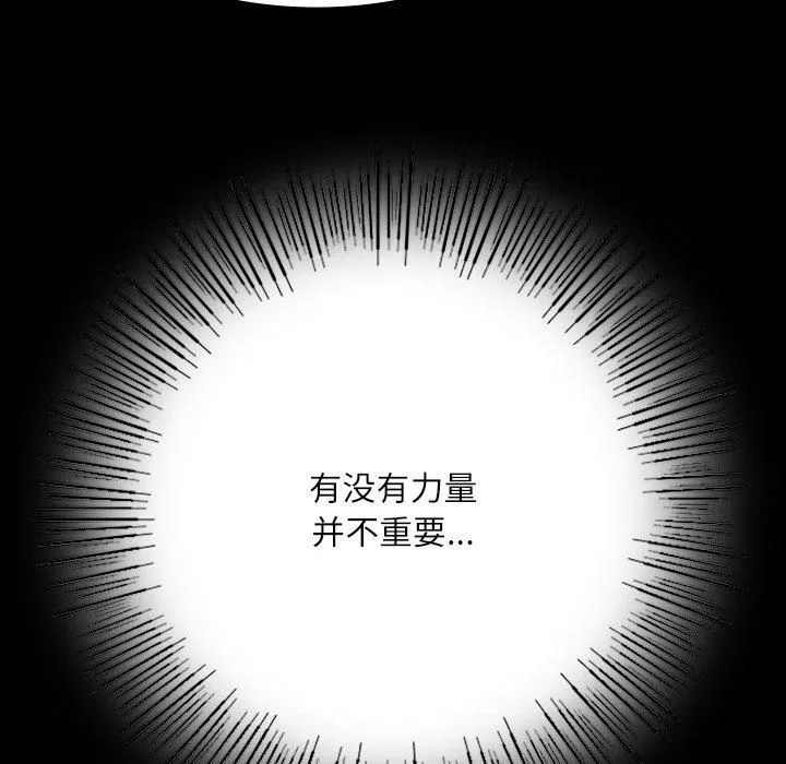 小姐 第44話 第49页