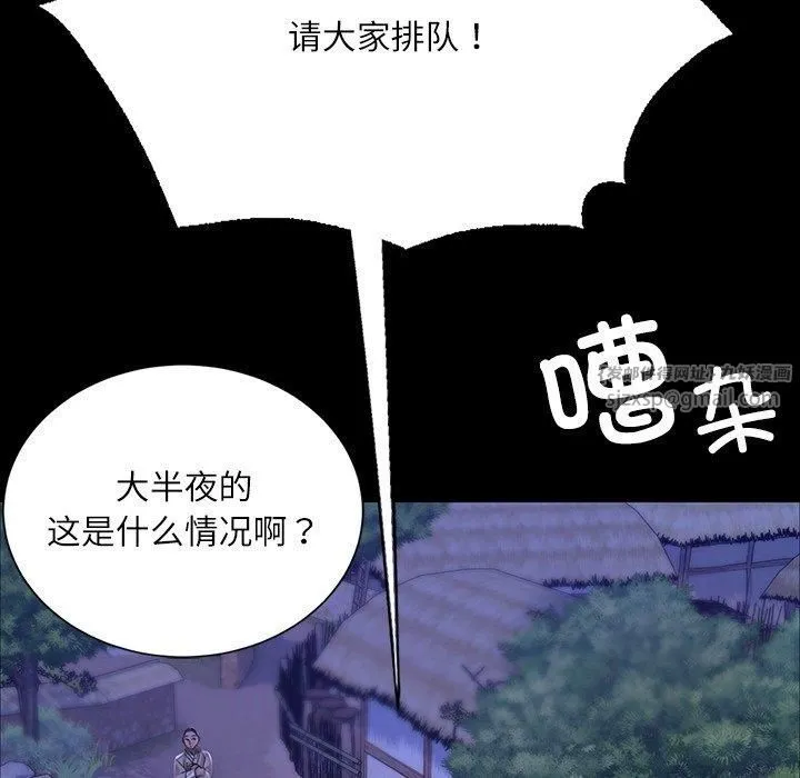 小姐 第44話 第25页