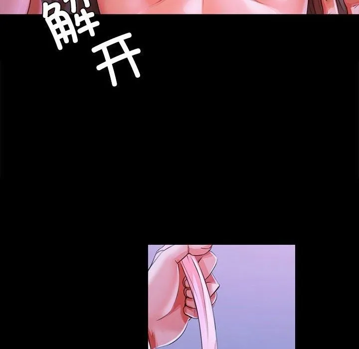 小姐 第44話 第94页