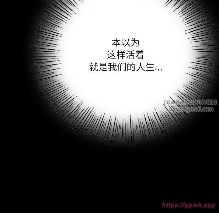 小姐 第44話 第40页