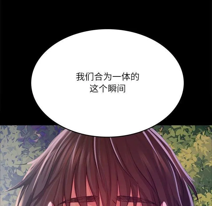 小姐 第44話 第185页