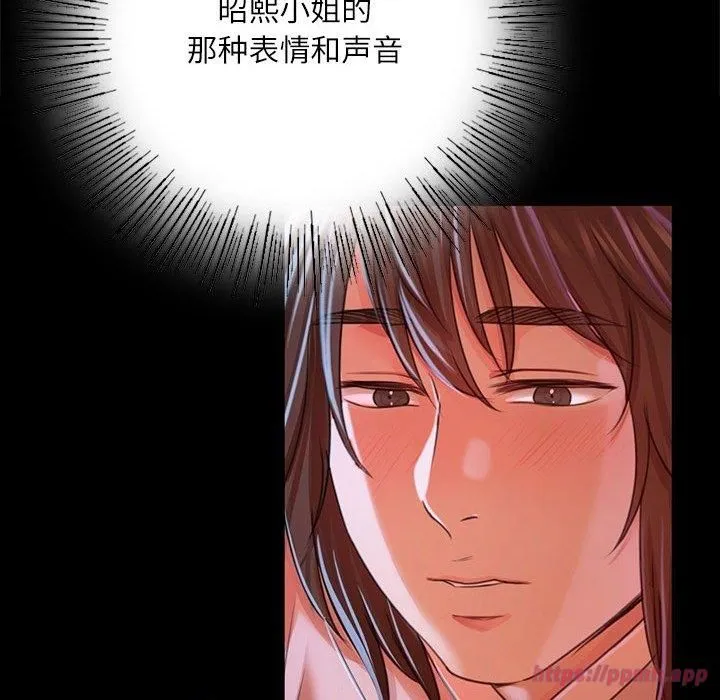 小姐 第44話 第110页