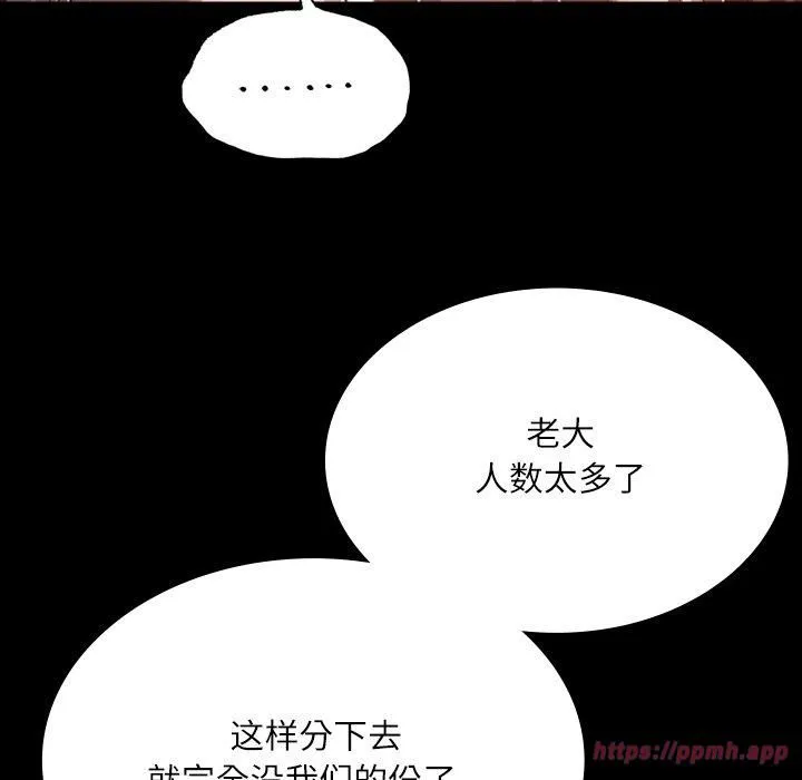 小姐 第44話 第30页