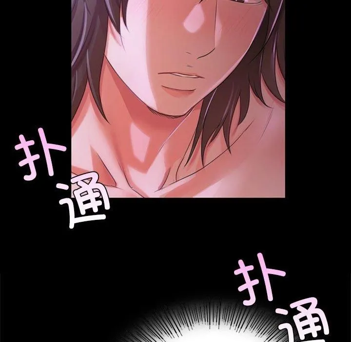 小姐 第44話 第147页