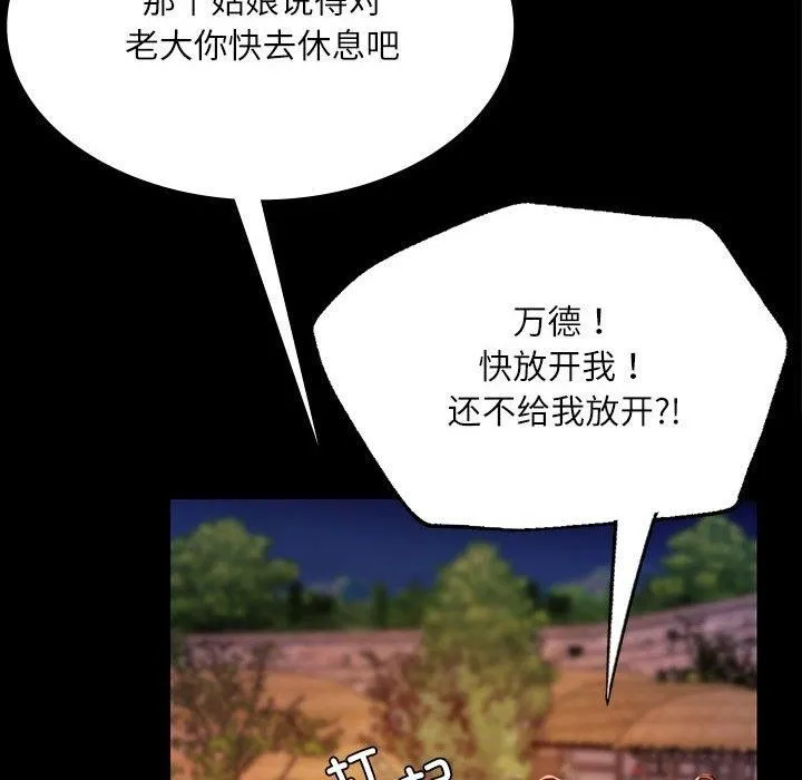 小姐 第44話 第64页