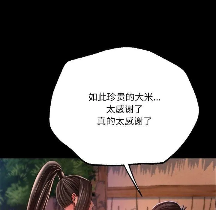 小姐 第44話 第34页