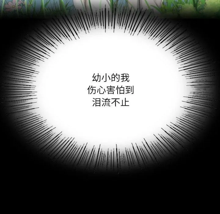 小姐 第44話 第158页