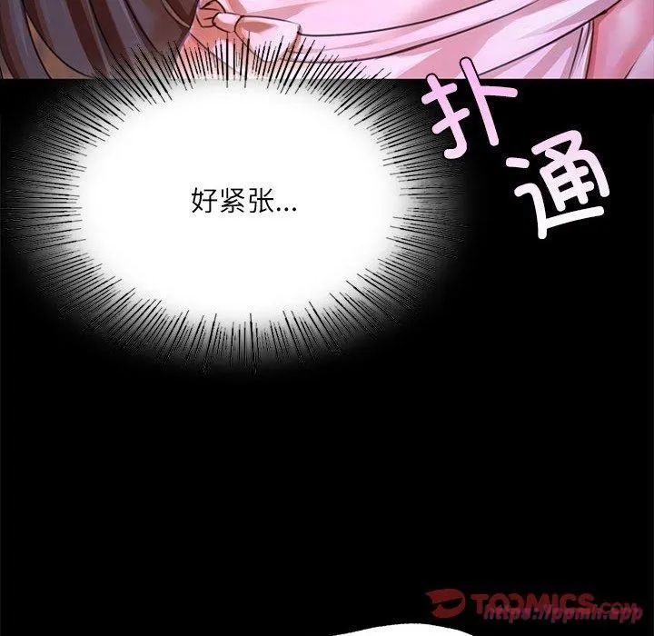 小姐 第44話 第100页
