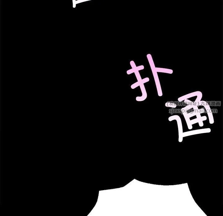 小姐 第44話 第187页