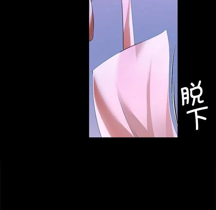 小姐 第44話 第95页