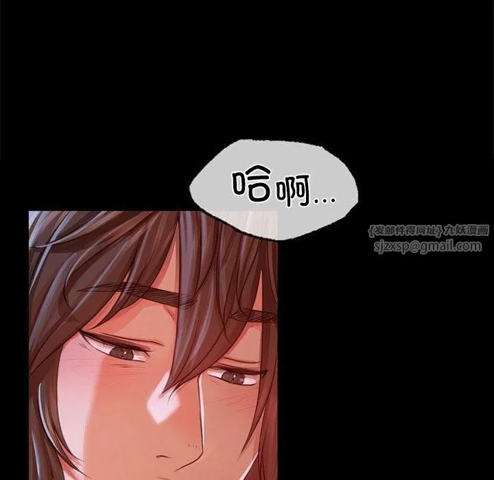 小姐 第44話 第96页