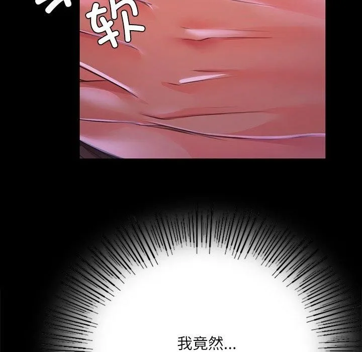 小姐 第44話 第102页