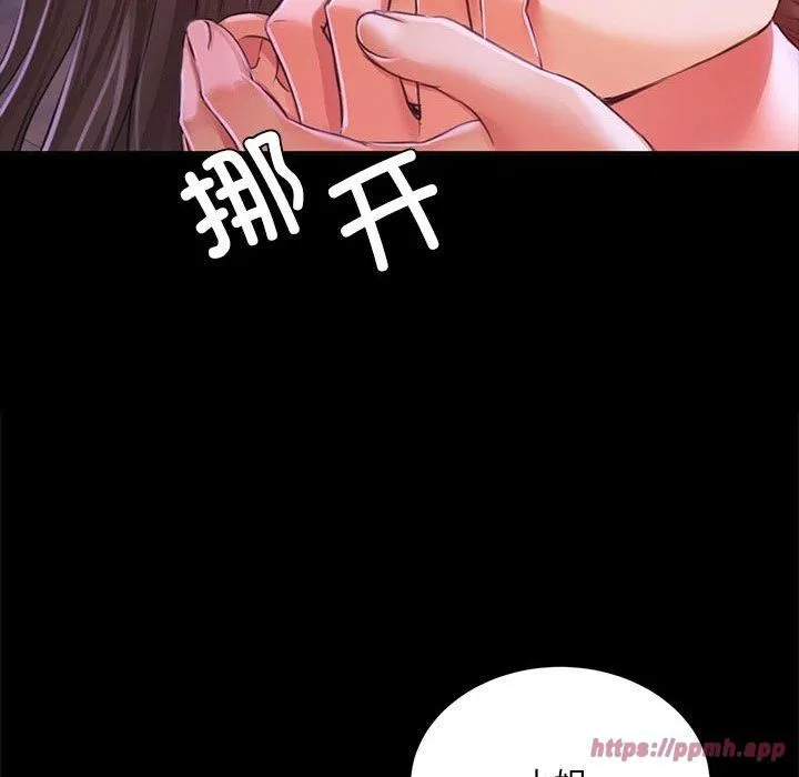 小姐 第44話 第130页