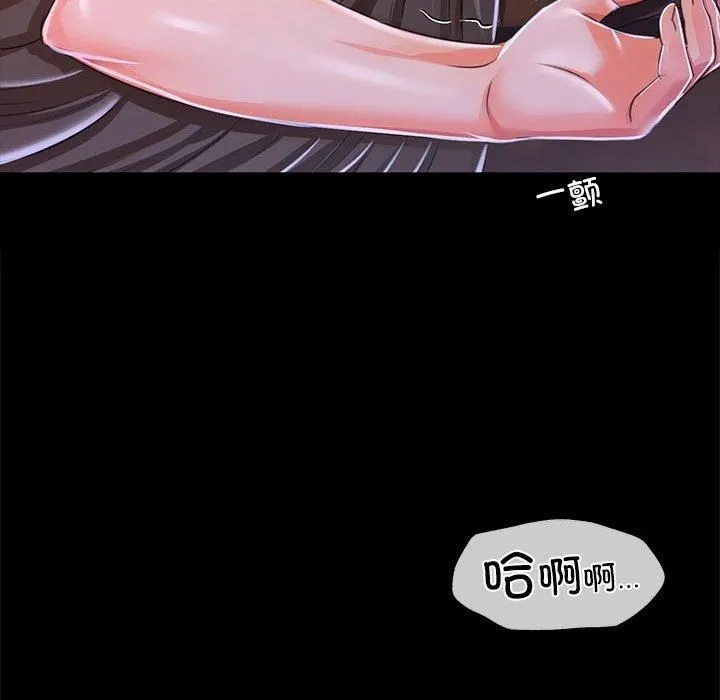 小姐 第44話 第119页
