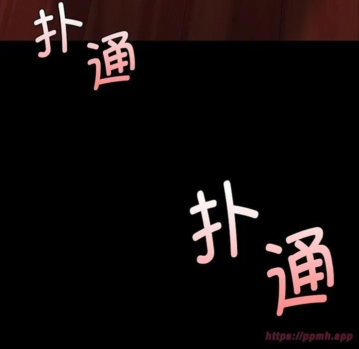 小姐 第44話 第10页