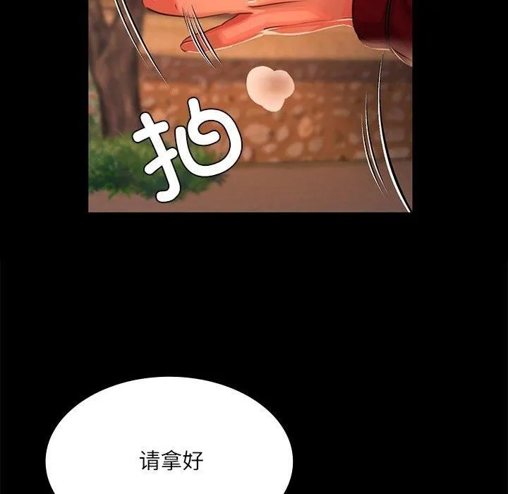 小姐 第44話 第56页