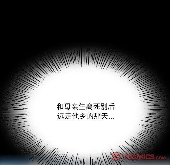 小姐 第44話 第156页