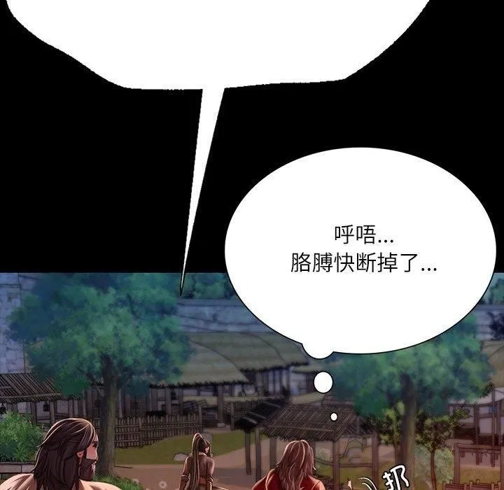 小姐 第44話 第67页