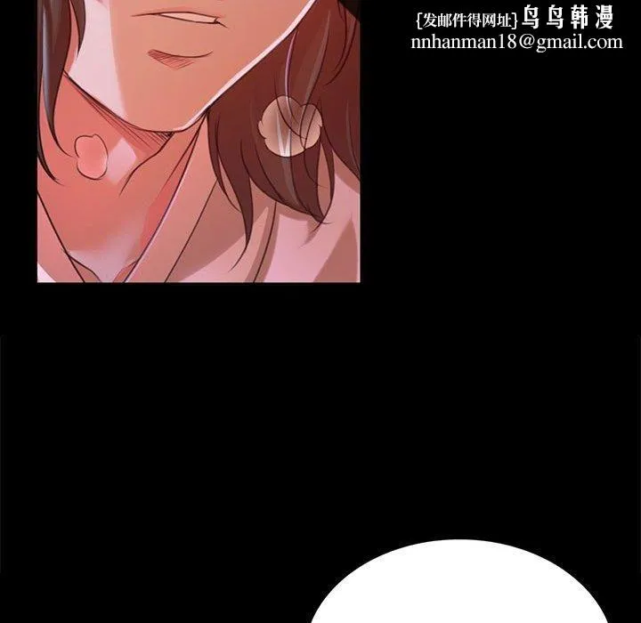 小姐 第44話 第97页