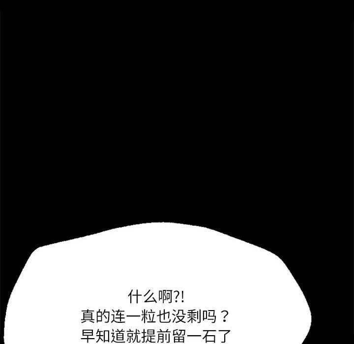 小姐 第44話 第66页